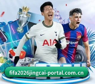 2026世界杯单场独赢及让球盘哪个划算 APP
